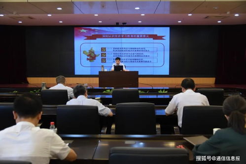 福建省通信管理局开展党史学习教育专题党课