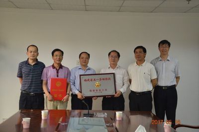 省经济信息中心被授予福建省“五一劳动奖状”