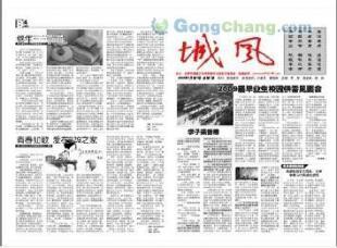 福建印刷超市东东山县画册通讯录印刷印东山县手提手提袋纸杯印刷_包装_世界工厂网中国产品信息库