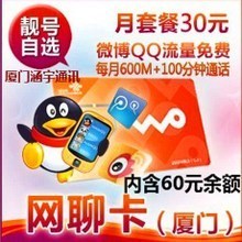 【3g聊卡】最新最全3g聊卡 产品参考信息