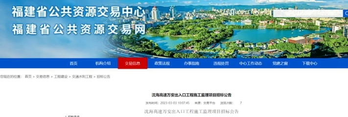 沈海高速漳浦万安出入口工程又有新进展
