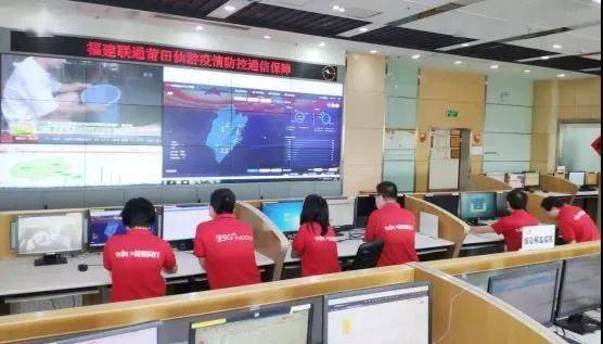 福建加油 疫 线有我 福建信息通信业践行初心